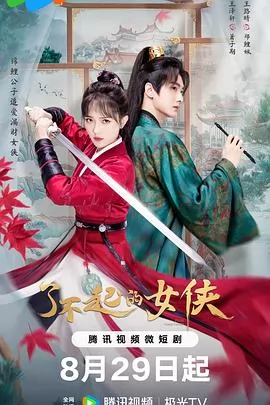 这位仙女请自重